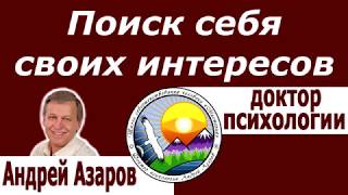 Хроническая усталость или не выраженные эмоции энергия Андрей Азаров