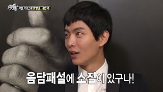 Section TV, New Movie For The Emperor #17, 황제를 위하여 20140518