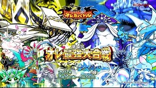 『第4回 オレ最強大合戦  マオタイ VS アズールの陣』プロモーションムービー