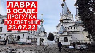 Что со Святогорской Лаврой сейчас? Большой репортаж