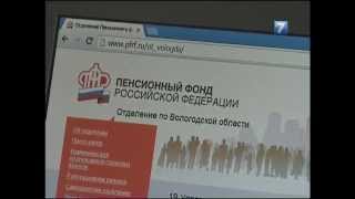 Электронная запись на прием к специалистам ПФР
