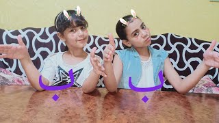 تحدي اكل يوم كامل بحرف ب كان يوم جامد جدا