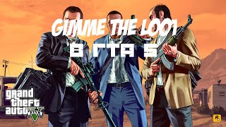 Gimme the Loot В ГТА 5