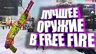 КАК НАУЧИТЬСЯ ТОПОВО ИГРАТЬ СО SPAS - 12??!! САМОЕ ЛУЧШЕЕ ОРУЖИЕ БЛИЖНЕГО БОЯ!!