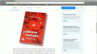 Учись зарабатывать на youtube со мной