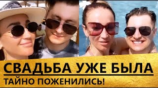 Ольга Бузова и Давид Манукян поженились [свадьба уже была!]