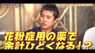 バクロスTV　シーズン2　＃6-1 テレビでは話せない！ここだけの本当の話！！市民バクロスTV　第6回　今、アレルギーがあぶない！　前半