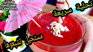 بنصف حبة موز و8حبات فرولة و2ملاعق كاكاو ذوقي احلى واطيب و اسرع تحلية بحياتك وبكمية كبيرةلازم تجربها