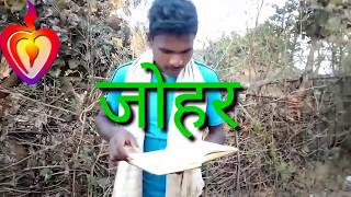 Ho Munda comedy video 2019