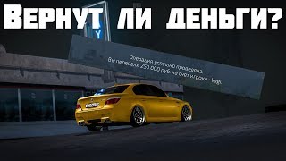 СОЦИАЛЬНЫЙ ЭКСПЕРИМЕНТ ВЕРНУТ ЛИ ДЕНЬГИ ИГРОКУ MTA CCDPLANET SERVER #2 RP
