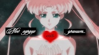 Грустный аниме клип [MIX] - Моё сердце не гранит...