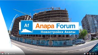 ЖК Горизонт в Анапе. Видео от 31 мая 2019 года