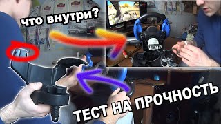 ТЕСТ НА ПРОЧНОСТЬ РУЛЯ DEFENGER TURBO GT! ЧТО ВНУТРИ РУЛЯ?