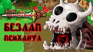 Epic Battle Fantasy 5 - Прохождение игры #2 | Безлап психанул