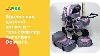Коляска-трансформер