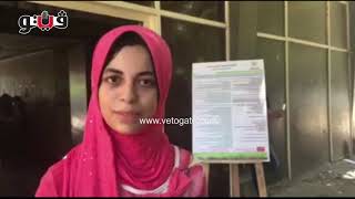 بوابة فيتو | طالبة: مضطرة ألتحق بـ«فنون جميلة» لو مدخلتش «سياسة واقتصاد»