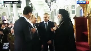 VIDEO: Putin & Assad Caught Laughing at Trump