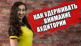 7 мощных трюков вовлечения в видео