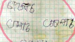 Real writings of the poltergeist!