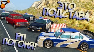 Полицейская ПОГОНЯ за особо опасным преступником! BeamNG Drive