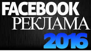 цена за показы facebook Dushanbe, Sughd Region, Tajikistan