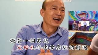 韓國瑜-舊皮箱的流浪兒 58COCO 卡啦 OK KARAOKE及KTV 伴唱導唱字幕影音