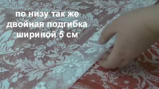 Пошив штор своими руками || Штора мастер-класс для новичков