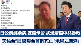 新聞LIVE直播【2020年2月17日】｜新唐人亞太電視