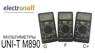 Мультиметры UNI-T M890 G/F/C+. Сравнение приборов. Видеообзор от Electronoff