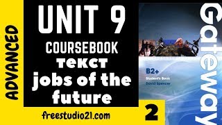 Gateway B2+ | SB | Unit 9 | текст JOBS OF THE FUTURE -2