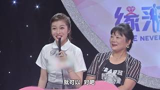 非诚勿扰 姐妹篇 最一板一眼的优质男嘉宾牵手了一个俏皮可爱的女嘉宾【缘来不晚 高清】