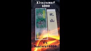 Точильный камень Kitayama #8000 VS Naniwa #8000, Япония, обзор…