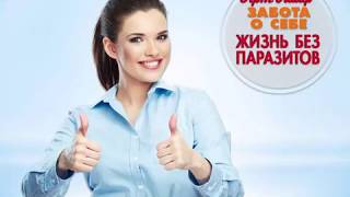 Как и когда правильно принимать противопаразитарные программы Артлайф