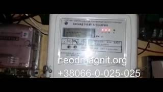 Остановить счетчик Каскад 310 МТ