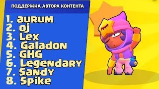 КАКОЙ КОД АВТОРА ПОМОЖЕТ ВЫБИТЬ ЛЕГУ?