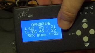 Блок управления МРТ air bio для автоподачи твердого топлива в котел