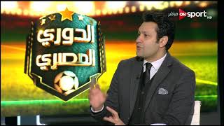 محمد أبو العلا: إراحة كارتيرون للاعبيه أمام طنطا أفاد الزمالك ضد زيسكو