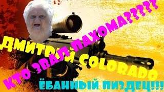 CS:GO:COLORADO и магический пиздец!