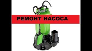 Ремонт погружного насоса. Замена кабеля.