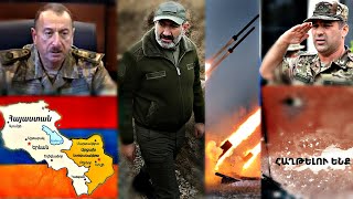 Վերջապես գրավեցինք դիրքեր և վերցրեցինք գերի․ Աշխարհը սկսեց թքել Ալիևի երեսին