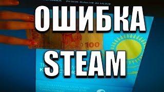 Про обновление валюты в steam Украина.