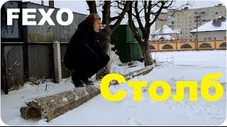 Песенка про железо-бетонный столб.