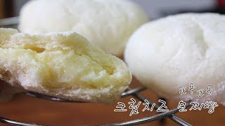 쫀~득~쫀득 새하얀 크림치즈 모찌빵