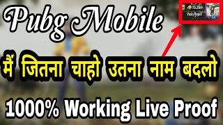 Pubg Mobile Main Name Ko Kese Change Kare|How To Change Pubg Mobile Name In Hindi, Tamil, Telgu|