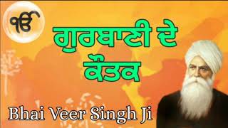 Gurbani De Kautak | Bhai Veer Singh Ji