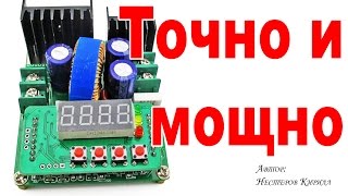 Мощный лабораторный DC-DC преобразователь для опытов