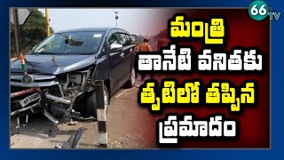 AP Minister Taneti Vanitha Convoy Hits Bike In West Godavari District One Lost Life || 66tv