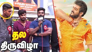 தல Birthday திருவிழா  | Thala Birthday Special with fans | Chennai Express Tv
