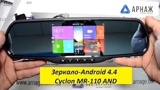 Зеркало Android с регистратором Cyclon MR-110 AND. Обзор