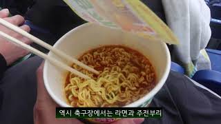 [ Easy - VLOG ] 형제브이로그/치킨먹방/수원삼성/축구/대전시티즌/커피/카페 등